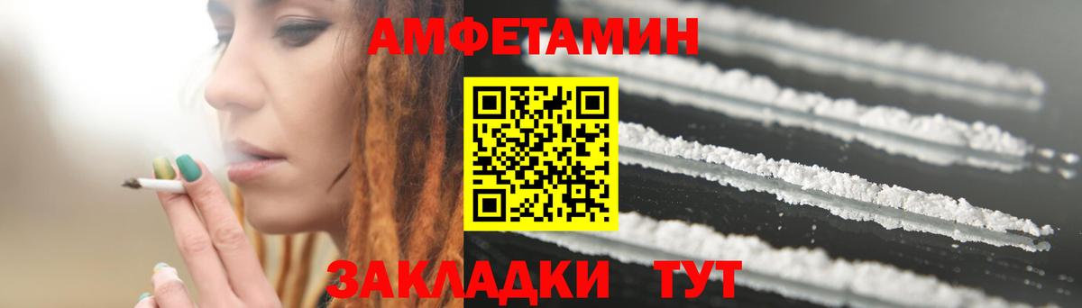Амфетамин 97%  Вход с VPN  АМФ  Альметьевск 