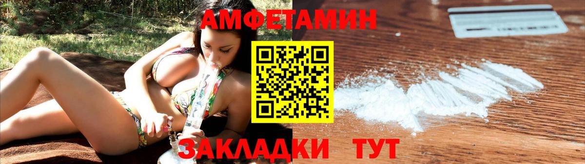 Амфетамин Premium Альметьевск