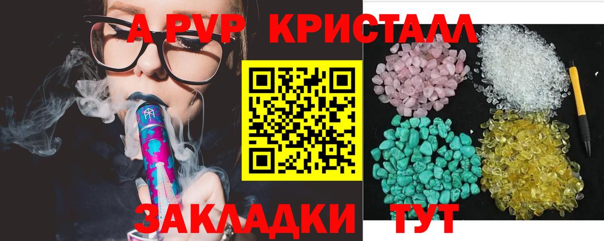 APVP VHQ  Альфа ПВП  Альметьевск  Alpha-PVP Crystall 