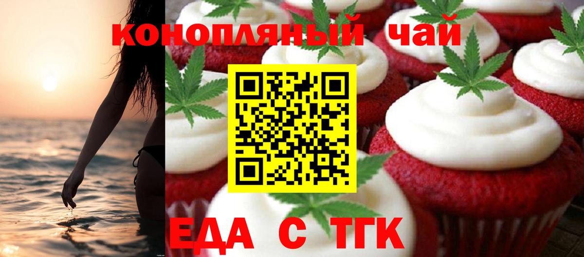 Cannafood конопля  Альметьевск 