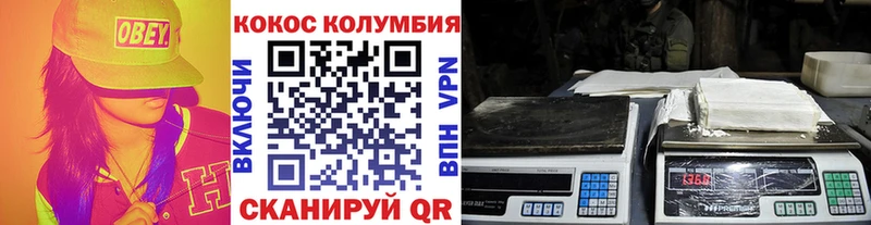 Cocaine Колумбийский  Альметьевск 