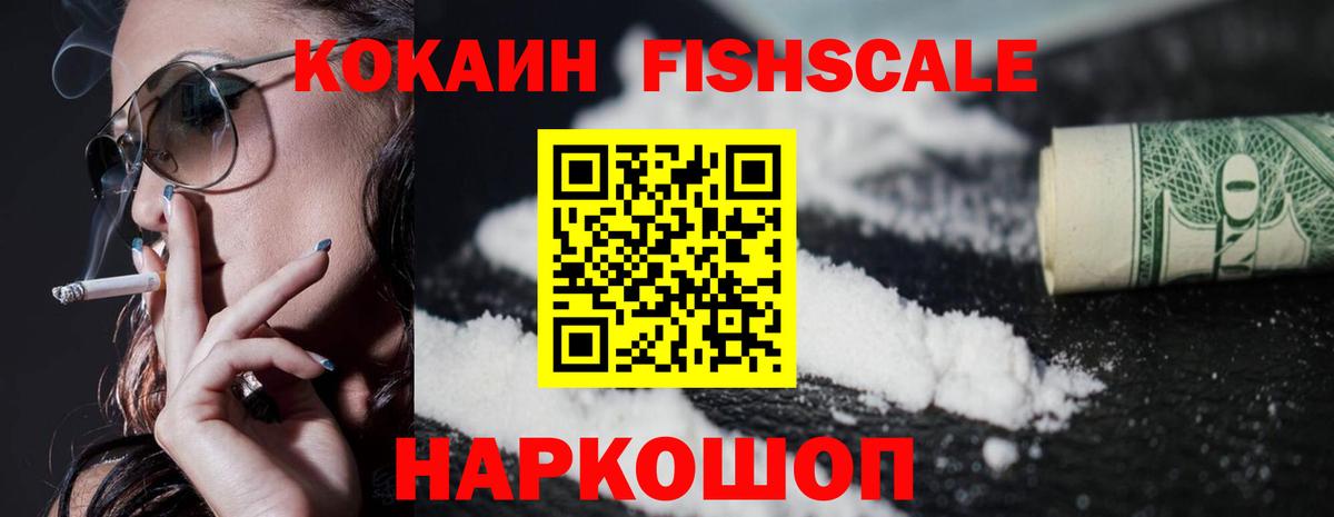 Альметьевск  Кокаин Перу  COCAIN  Вход с VPN  Кокаин Колумбийский 