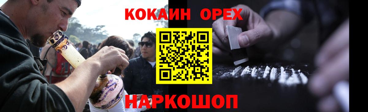 Cocaine 97%  COCAIN  КОКАИН Боливия  Альметьевск 