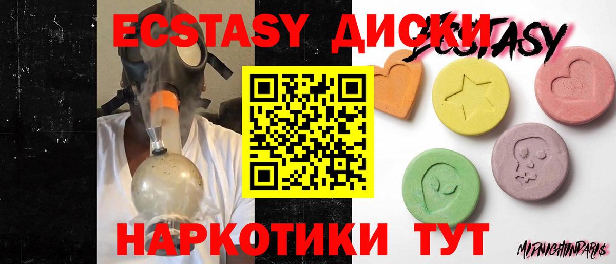 Экстази Дубай  Экстази  Вход с VPN  Альметьевск  Ecstasy 280 MDMA 