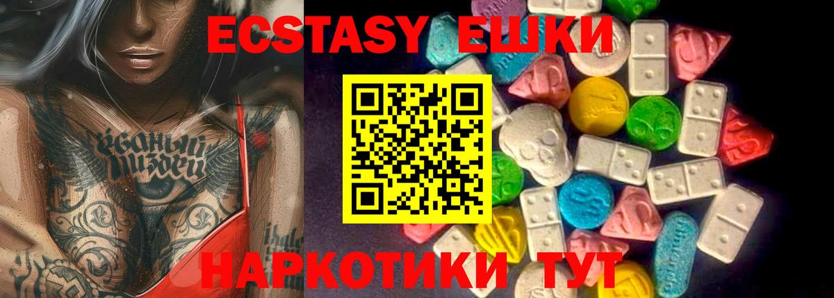 ЭКСТАЗИ ешки Альметьевск