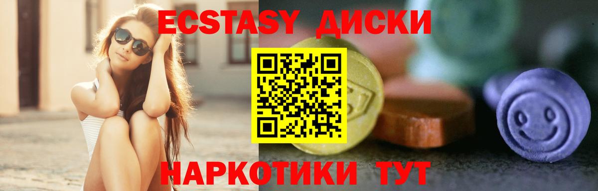 Ecstasy таблы  Альметьевск  ЭКСТАЗИ louis Vuitton 