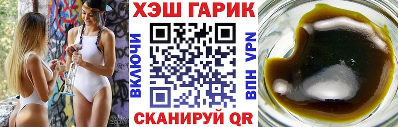 купить наркотик  Альметьевск  ГАШИШ гарик 