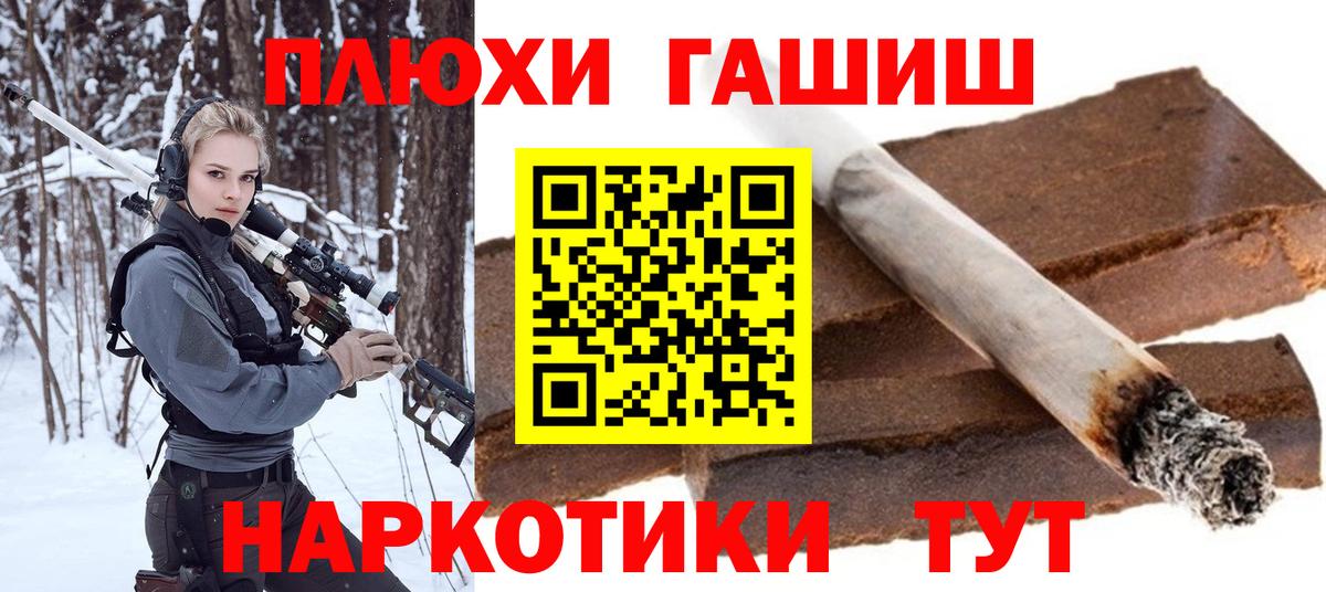ГАШИШ 40% ТГК Альметьевск