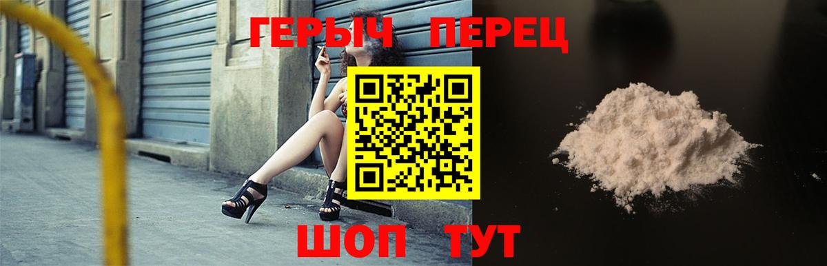 Героин  Альметьевск  ГЕРОИН Heroin 