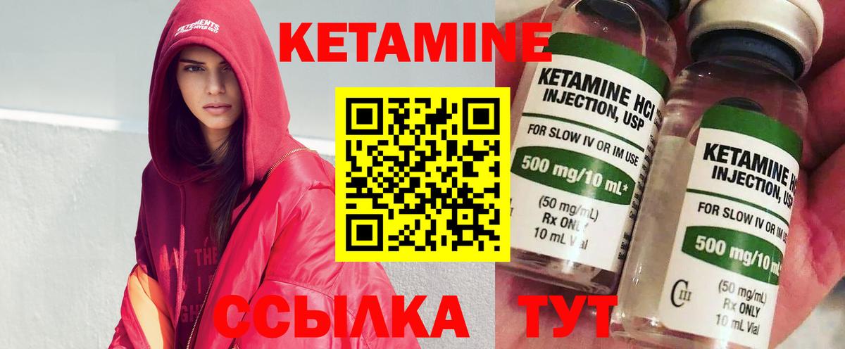 Альметьевск  КЕТАМИН VHQ  Вход с VPN 