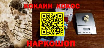 кокаин премиум Абинск