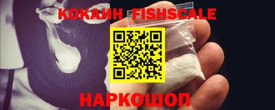 кокаин премиум Абинск