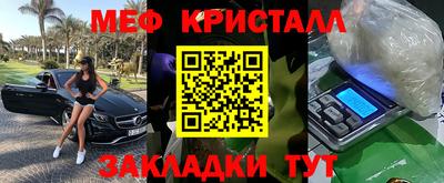 меф VHQ Абакан