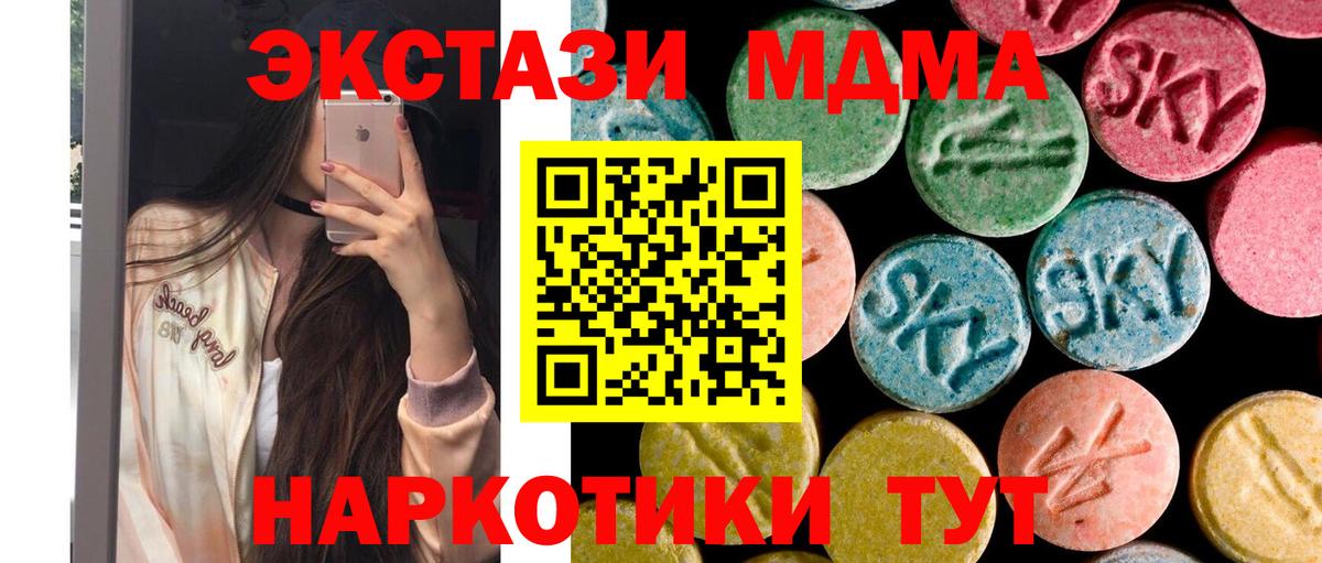 МДМА  MDMA VHQ  МДМА кристаллы  Вход с VPN  Альметьевск 