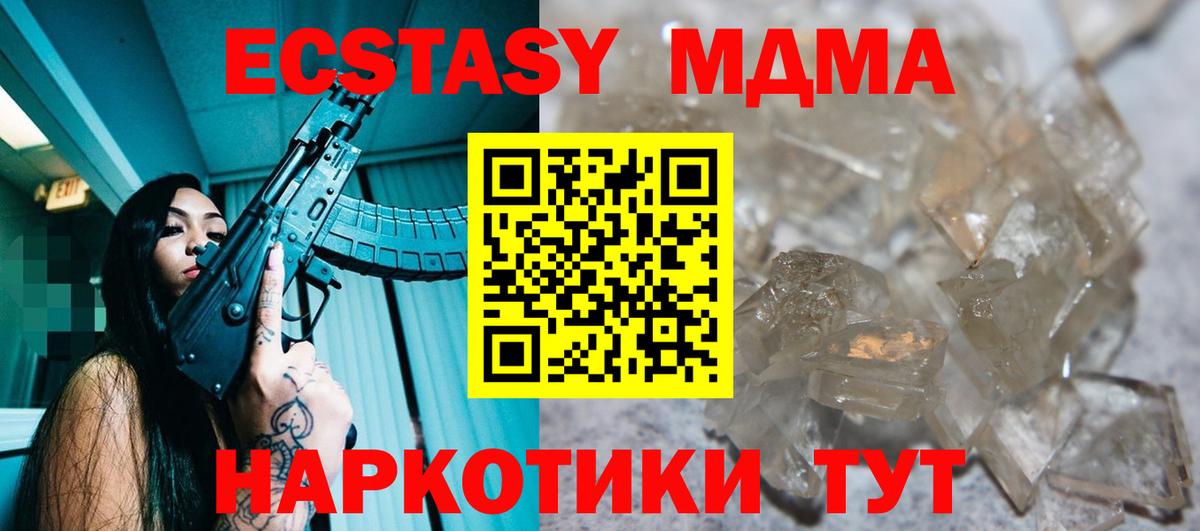 МДМА кристаллы Альметьевск