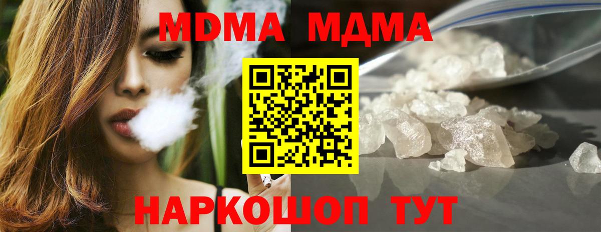 MDMA молли  Альметьевск  МДМА молли 