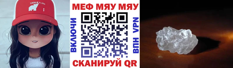 Мефедрон кристаллы  где продают наркотики  Альметьевск 