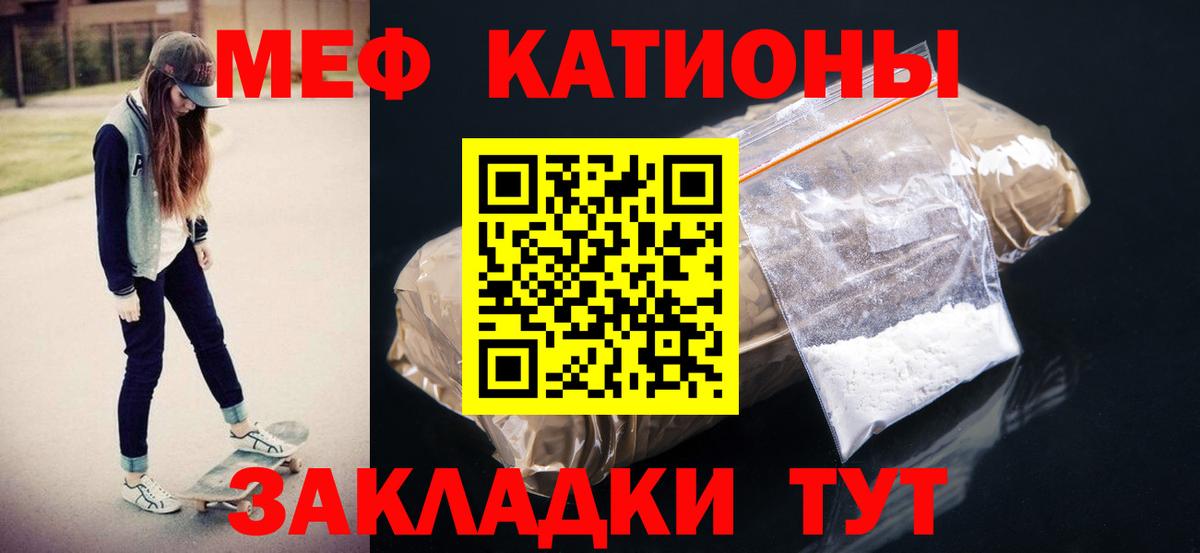 Мефедрон кристаллы Альметьевск