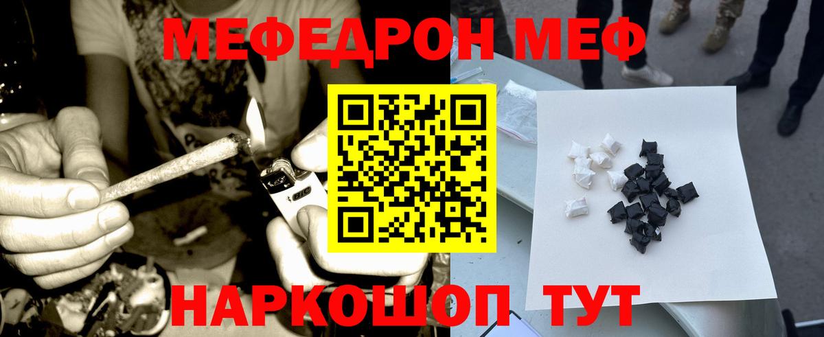 Мефедрон мяу мяу  Меф  Альметьевск  Вход с VPN 