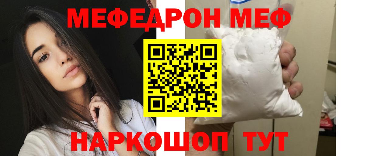 МЕФ  Альметьевск