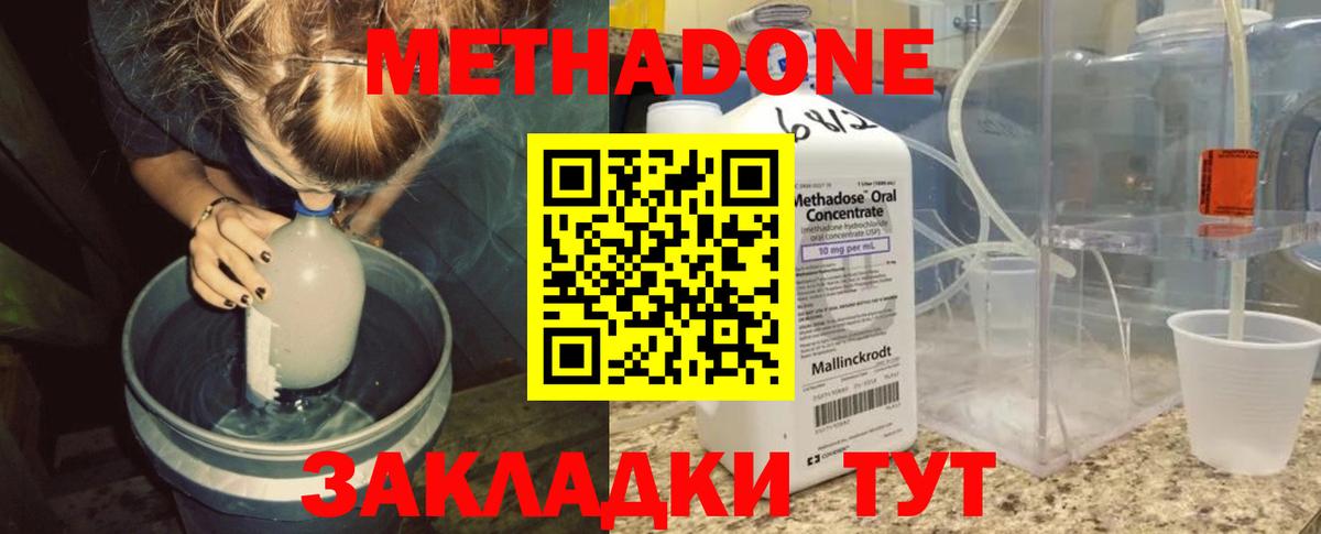 KRAKEN сайт  МЕТАДОН methadone  Вход с VPN  Альметьевск  Метадон VHQ 