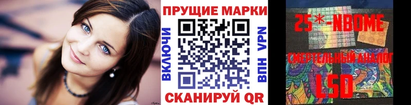 Марки NBOMe 1500мкг  купить закладку  Альметьевск 