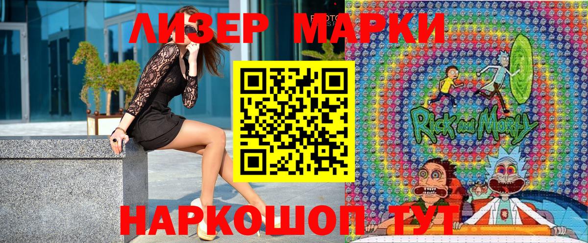 Марки N-bome 1500мкг Альметьевск