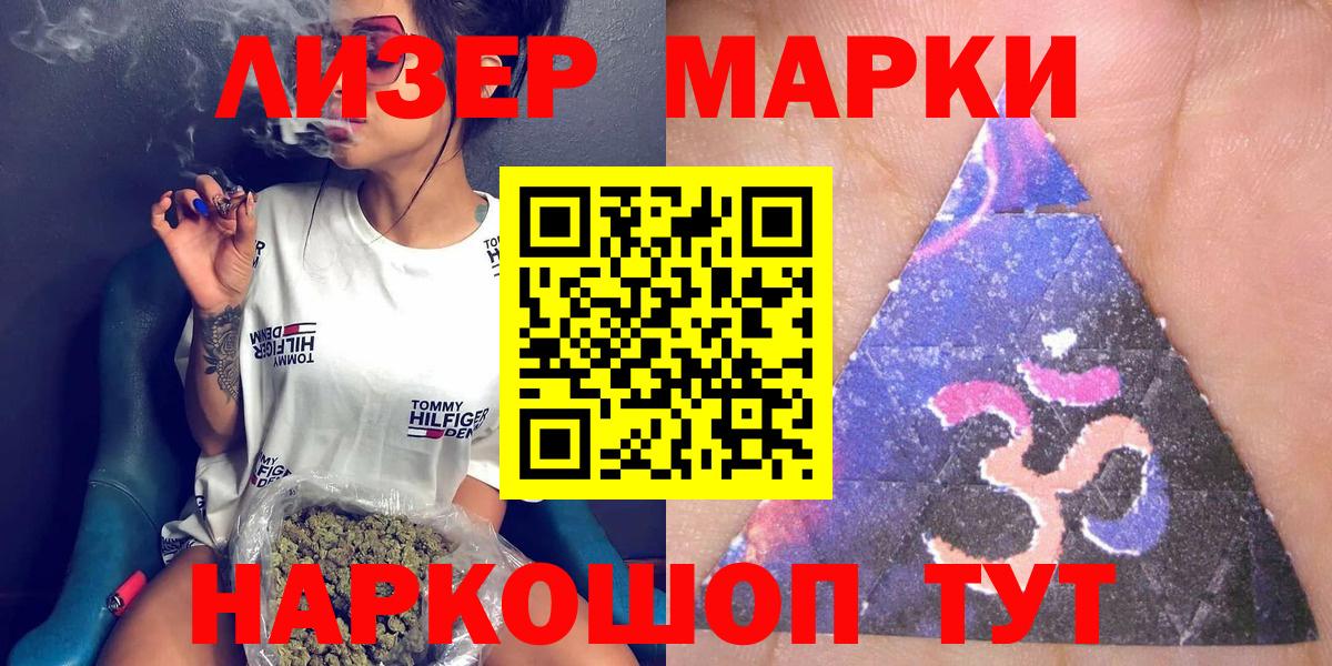 Марки NBOMe 1,8мг Альметьевск