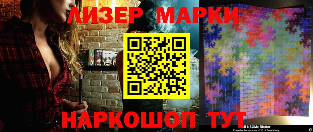 Альметьевск  Наркотические марки 1500мкг  Наркотические марки 1500мкг  Вход с VPN 