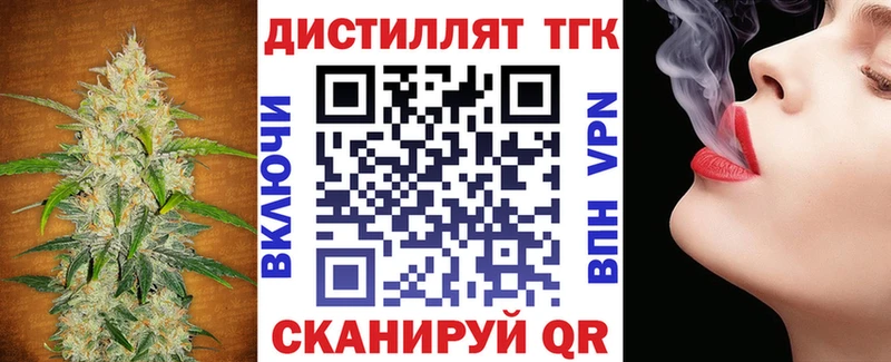 Дистиллят ТГК вейп  что такое   Альметьевск 